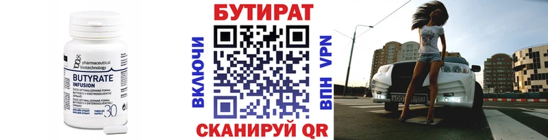 БУТИРАТ GHB Баймак