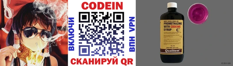Кодеин напиток Lean (лин)  что такое   Баймак 