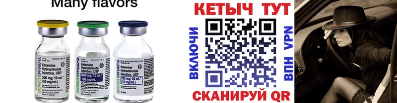 наркота Баймак Кетамин VHQ