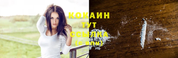COCAINE Арсеньев