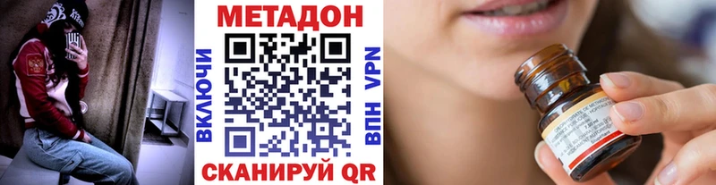 МЕТАДОН VHQ  Баймак 